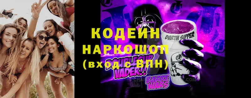 магазин    Камень-на-Оби  darknet клад  Codein Purple Drank 